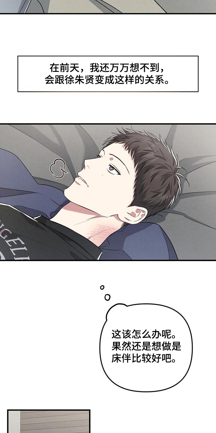 第53章：先走了16