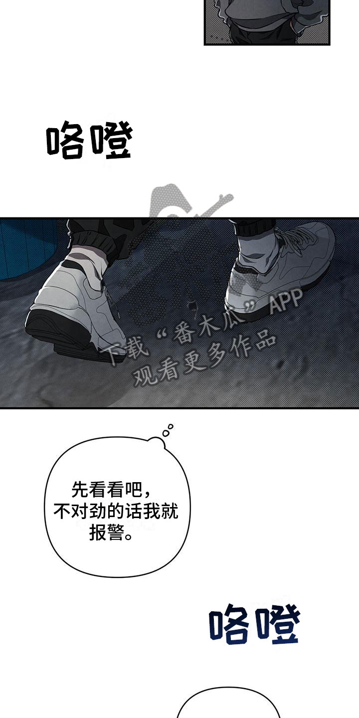 第6章：意外发现25