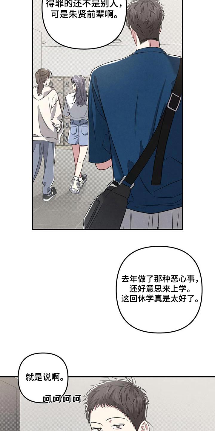 第54章：一起走走6