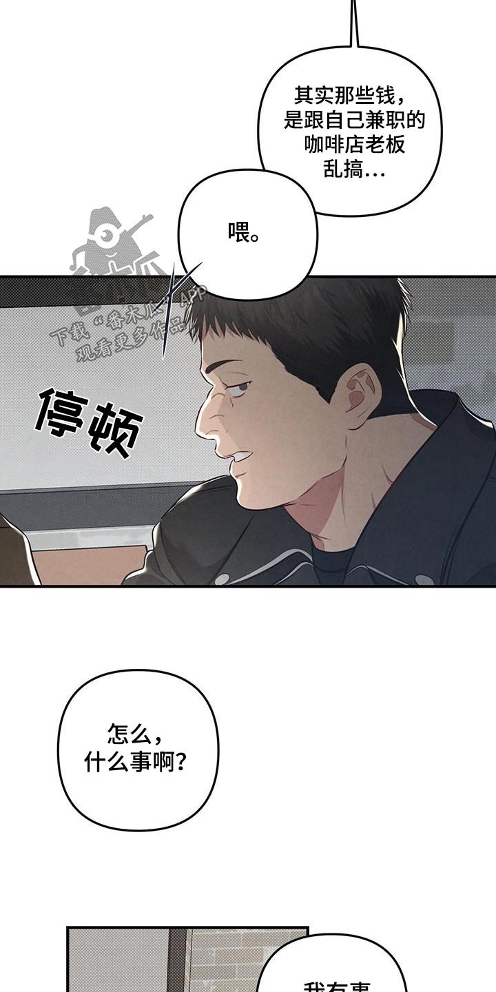 第36章：秘密20
