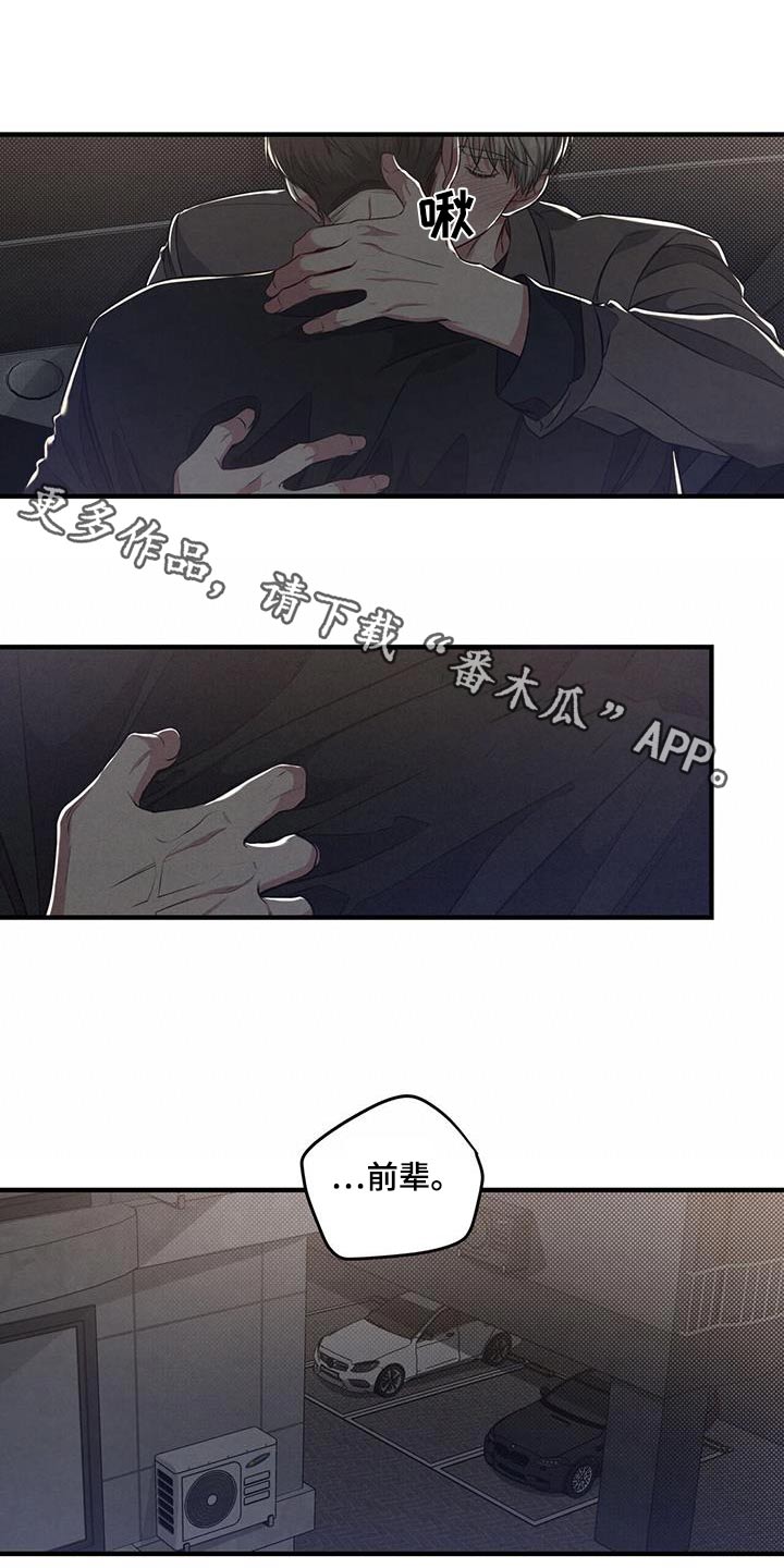 第45章：痕迹0