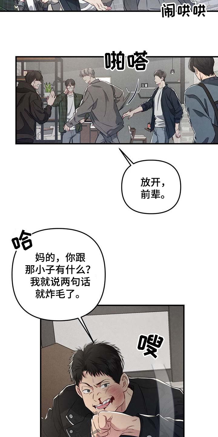 第39章：挡住18