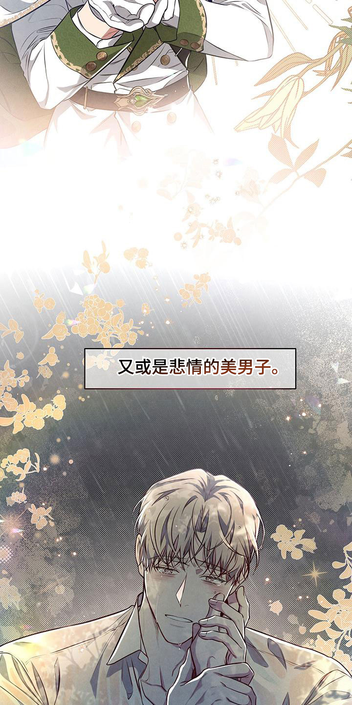 第4章：醉鬼15