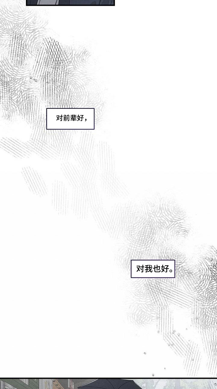 第37章：保持距离19