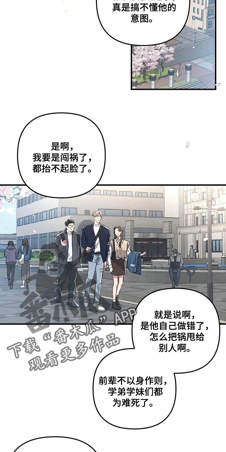 第28章：好好相处18