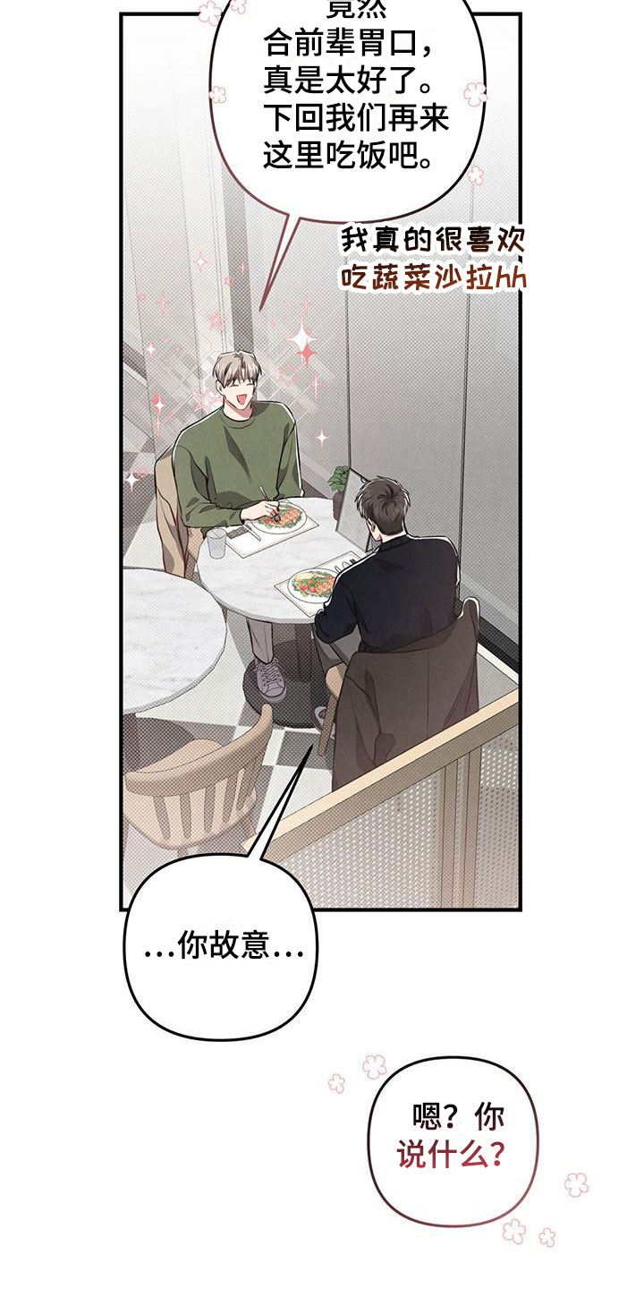 第14章：喜欢的食物11