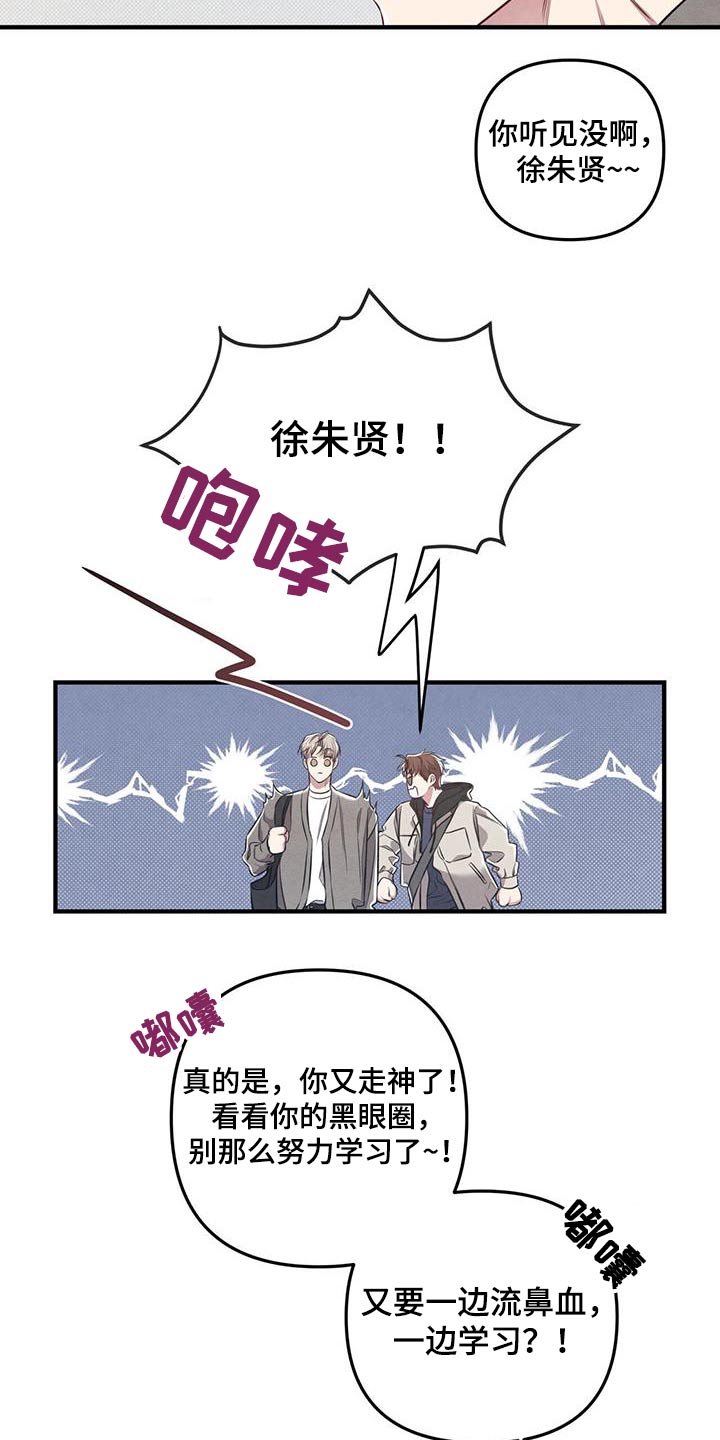 第38章：争吵5