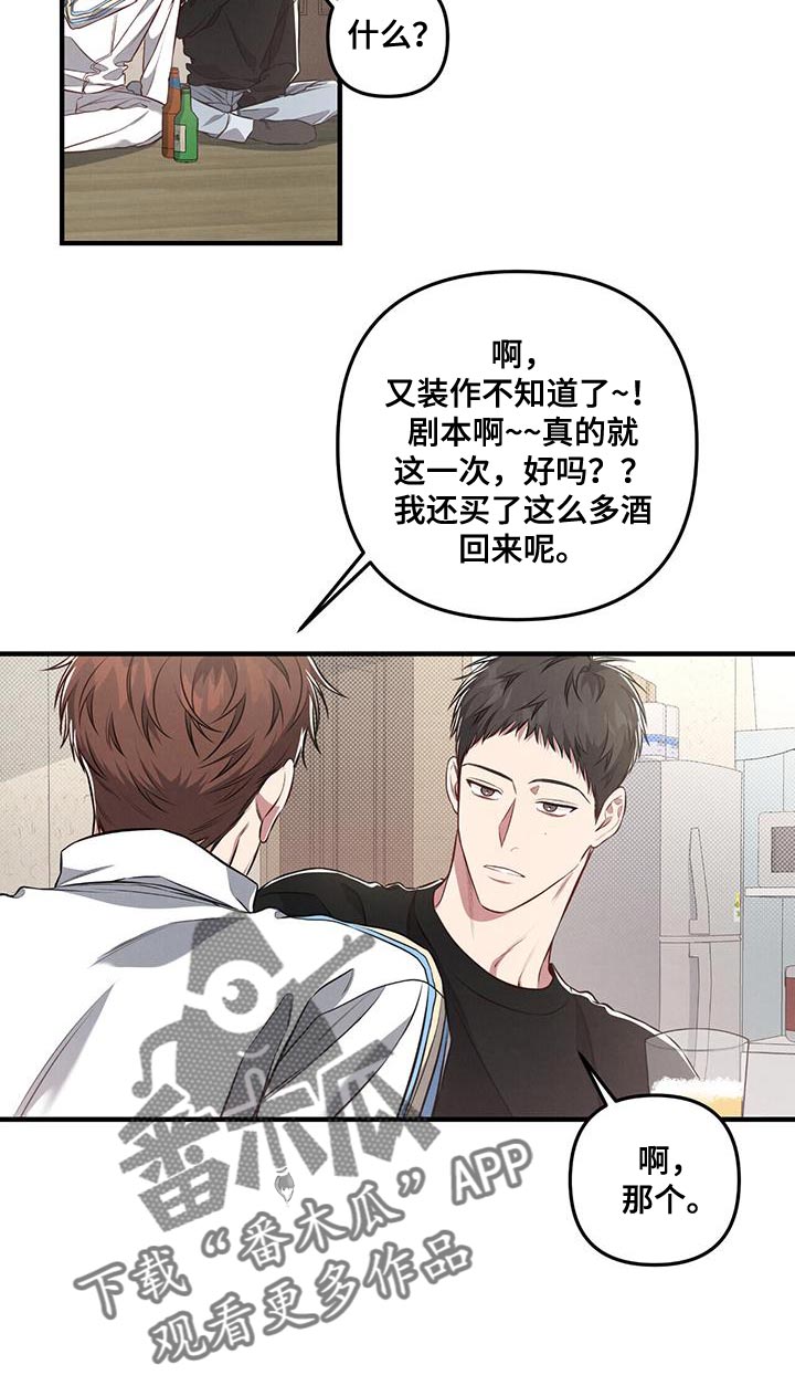 第24章：你怎么会不跟过来10