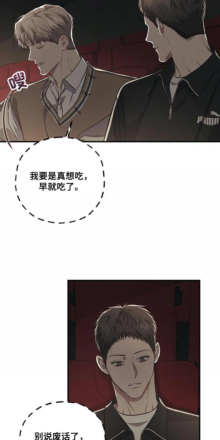 第31章：不能睡着17