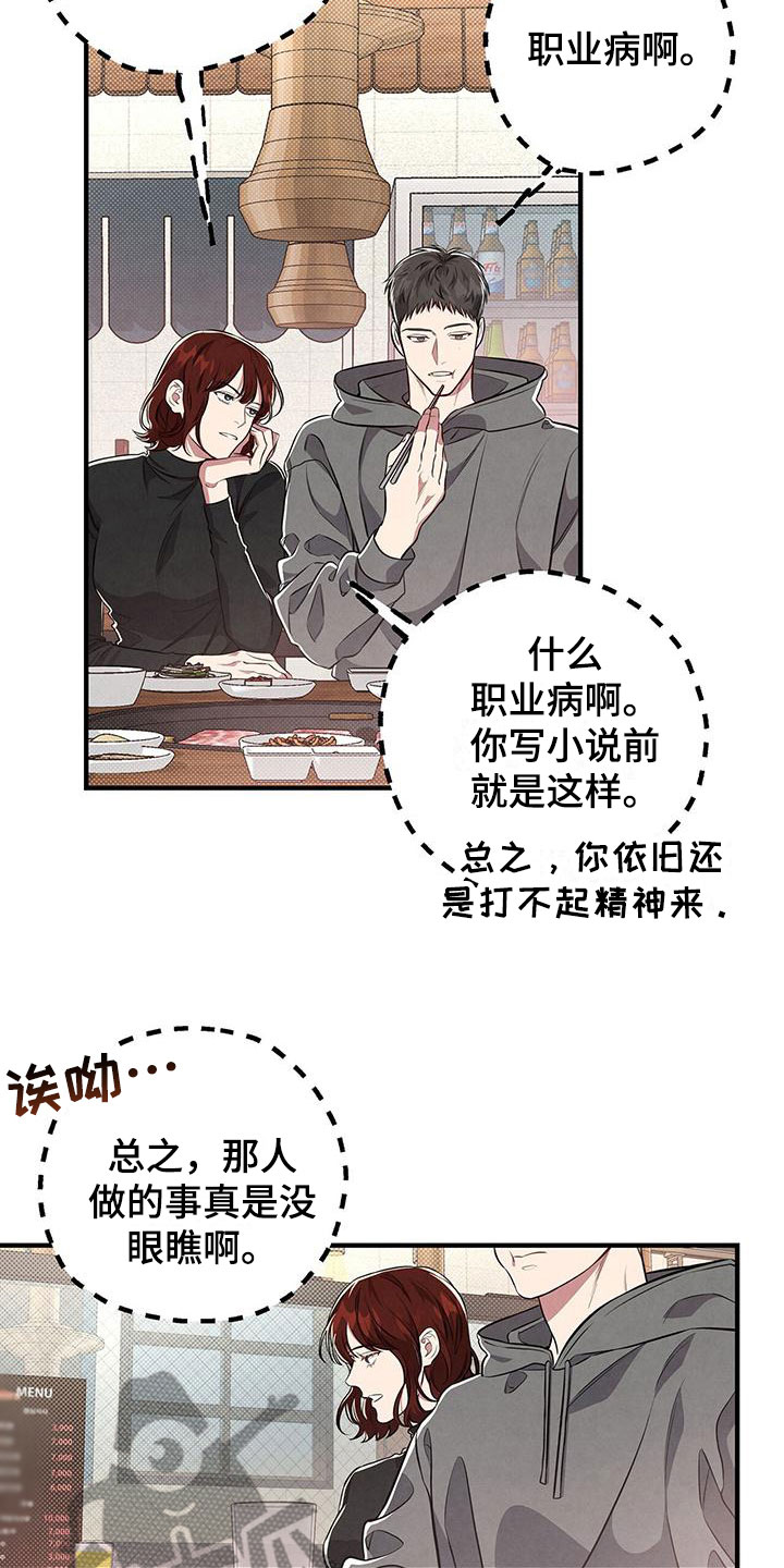 第5章：殃及鱼池5