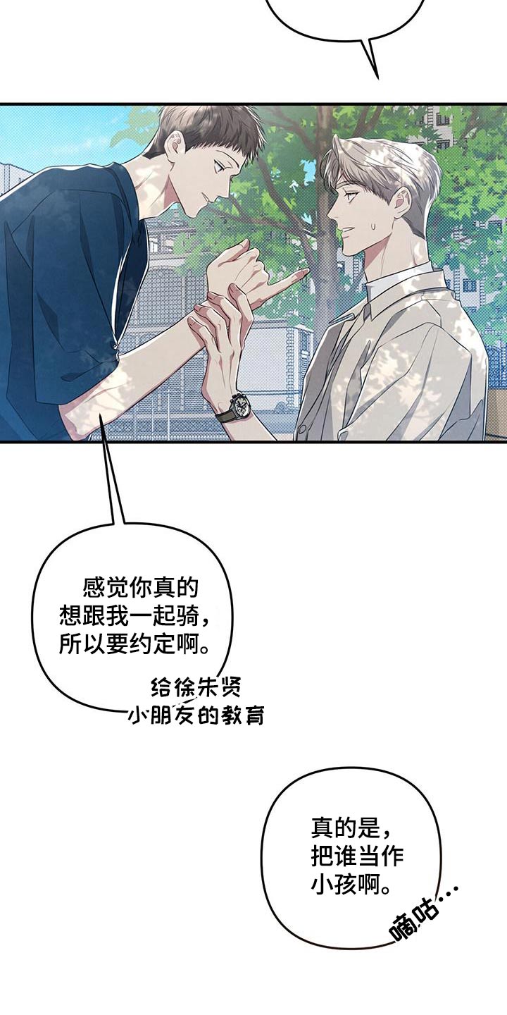第55章：自行车14