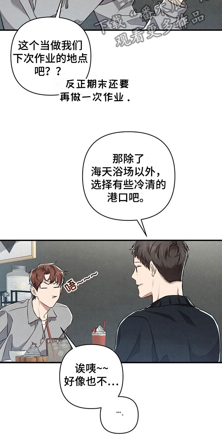 第13章：被抓住的衣角10