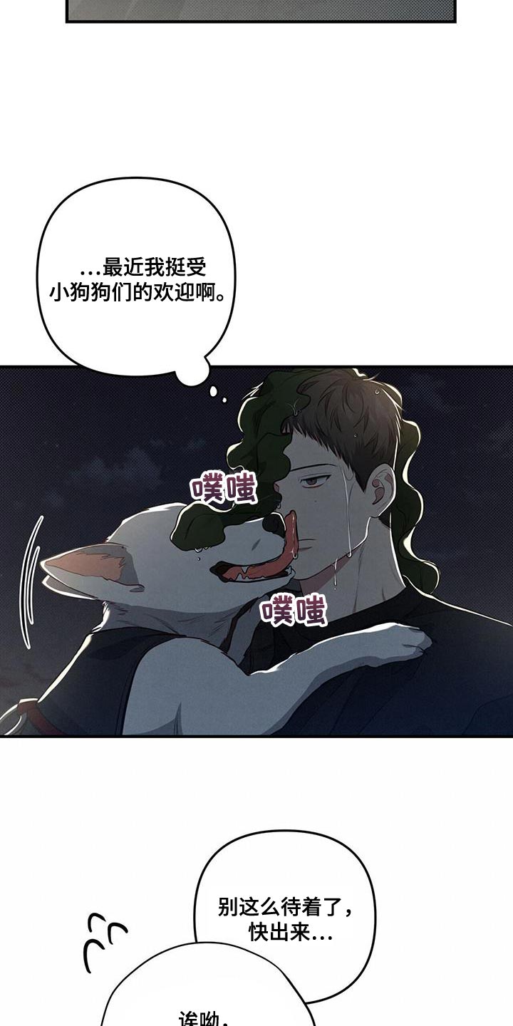 第26章：我有事17