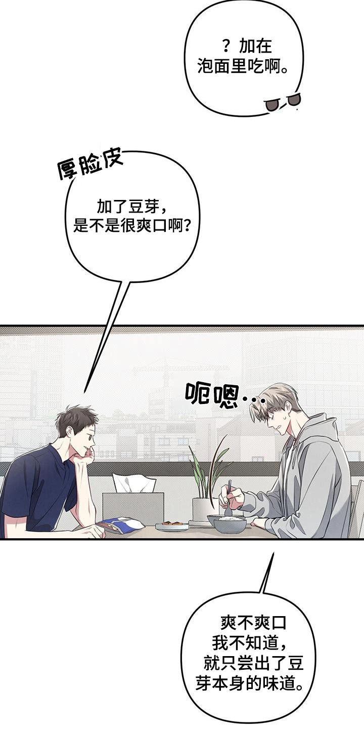 第52章：豆芽13