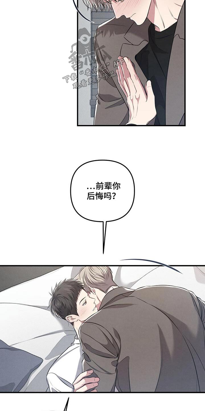 第45章：痕迹7