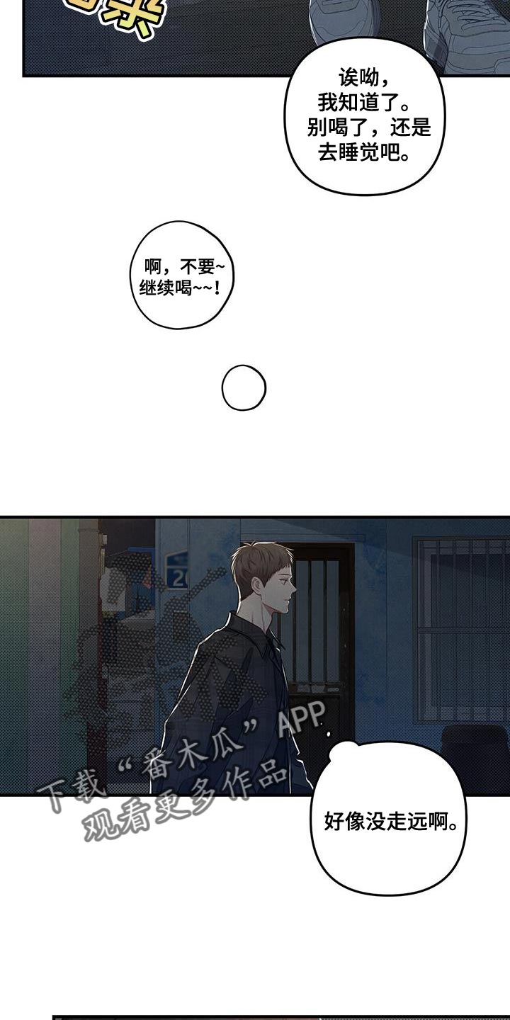 第24章：你怎么会不跟过来17