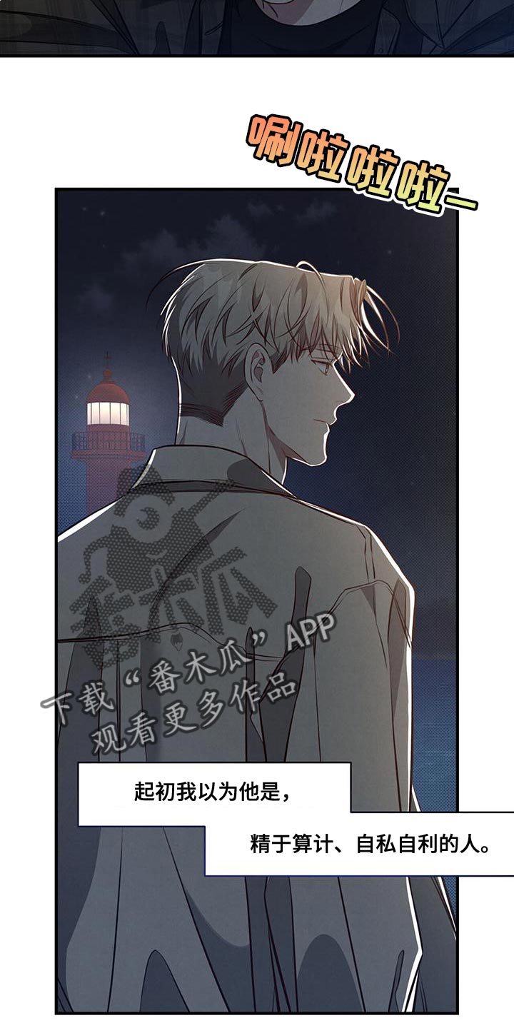第26章：我有事5