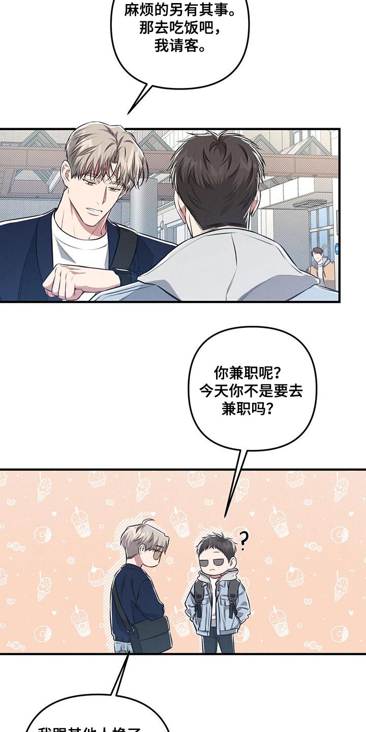 第28章：好好相处22