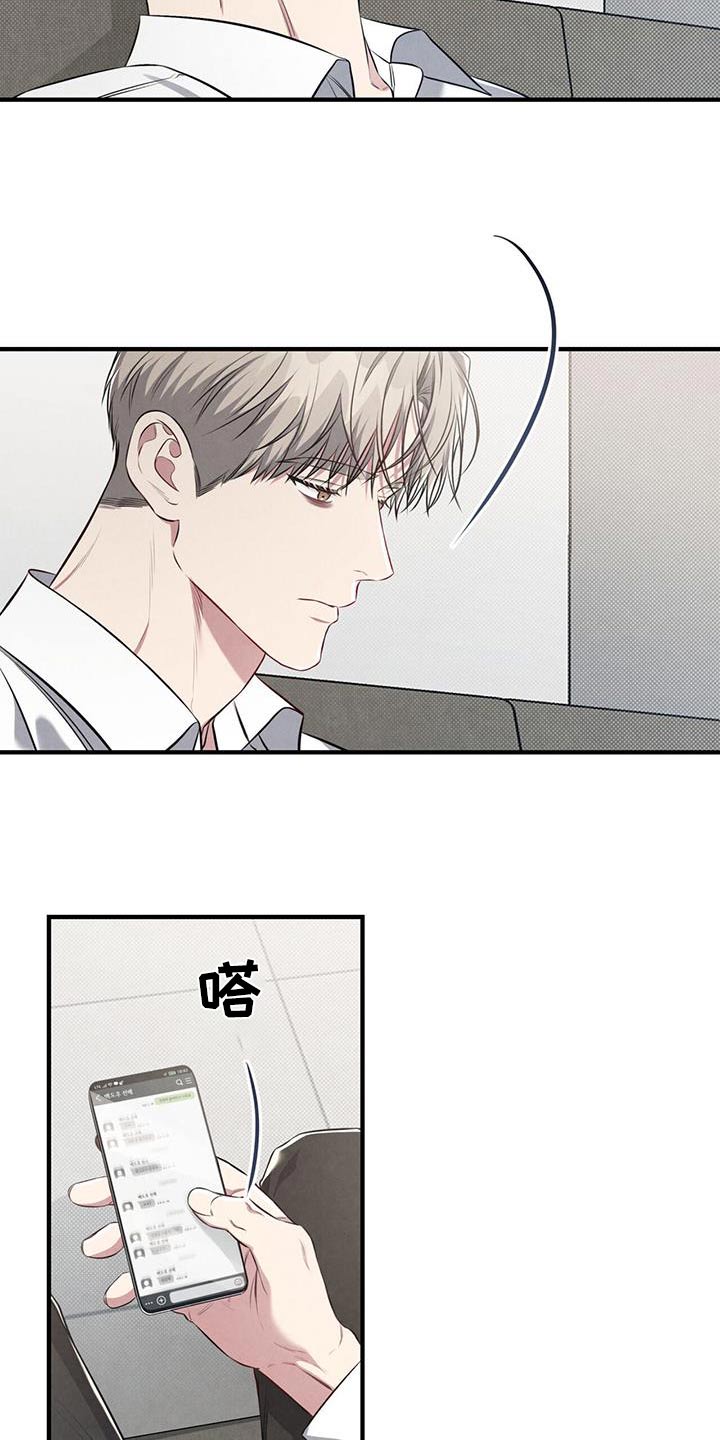 第37章：保持距离8