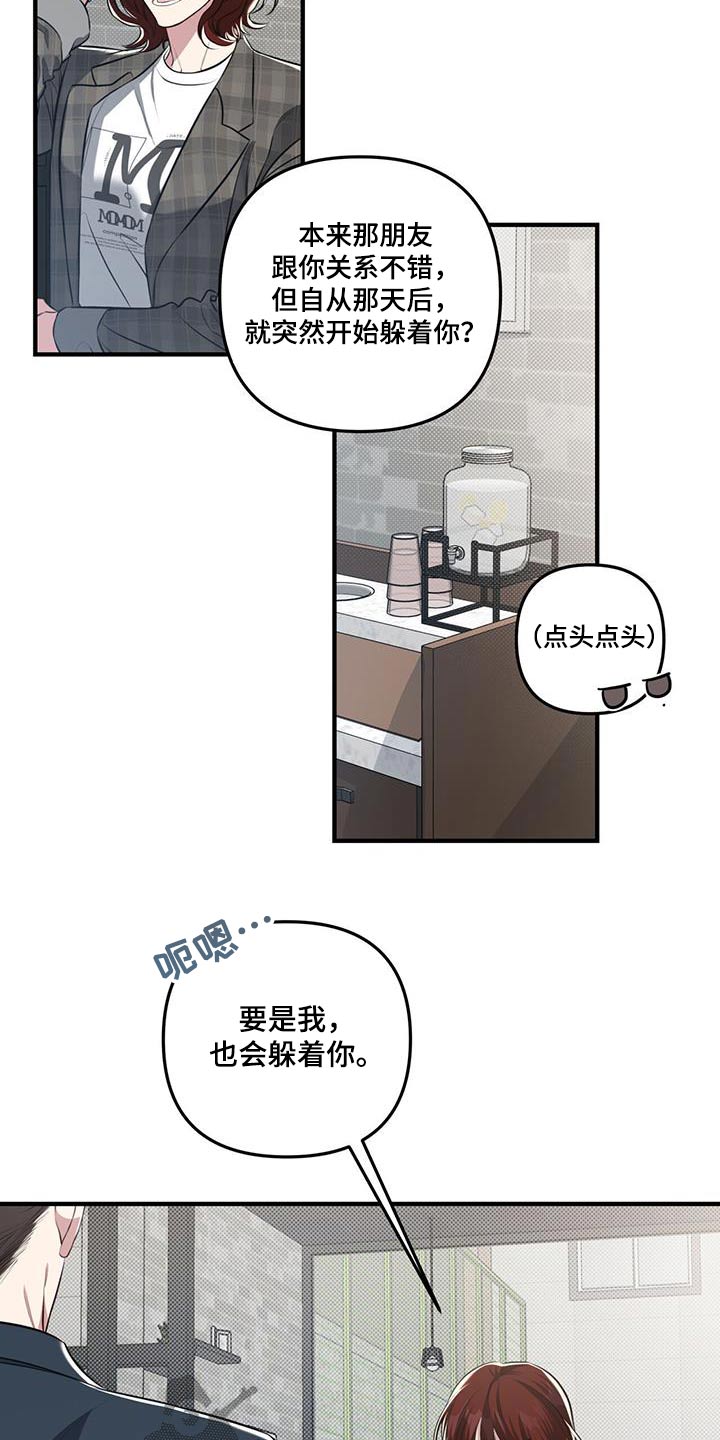 第36章：秘密3