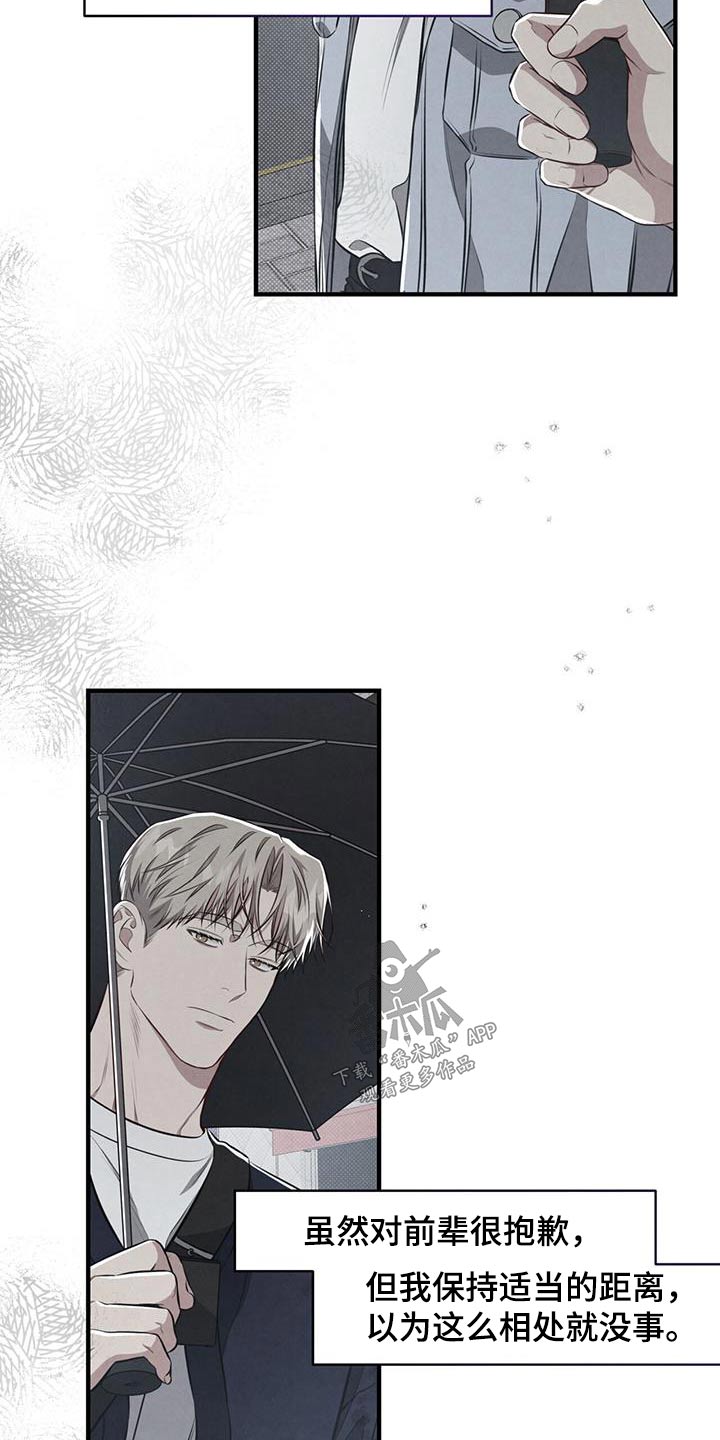第37章：保持距离18