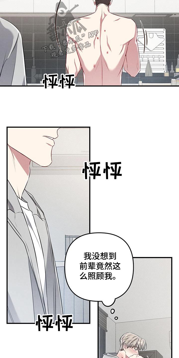 第52章：豆芽9