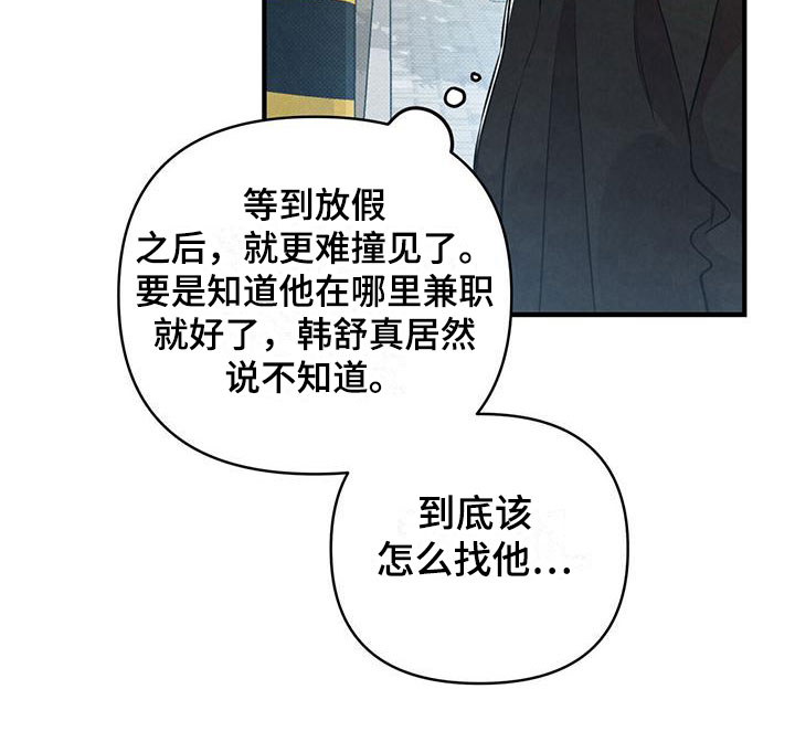 第8章：命运的指引11