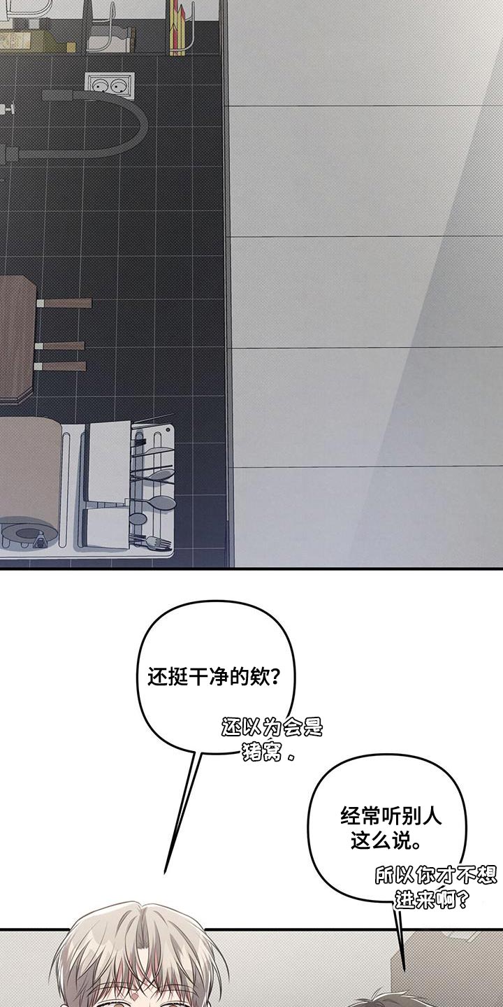 第33章：爱干净9
