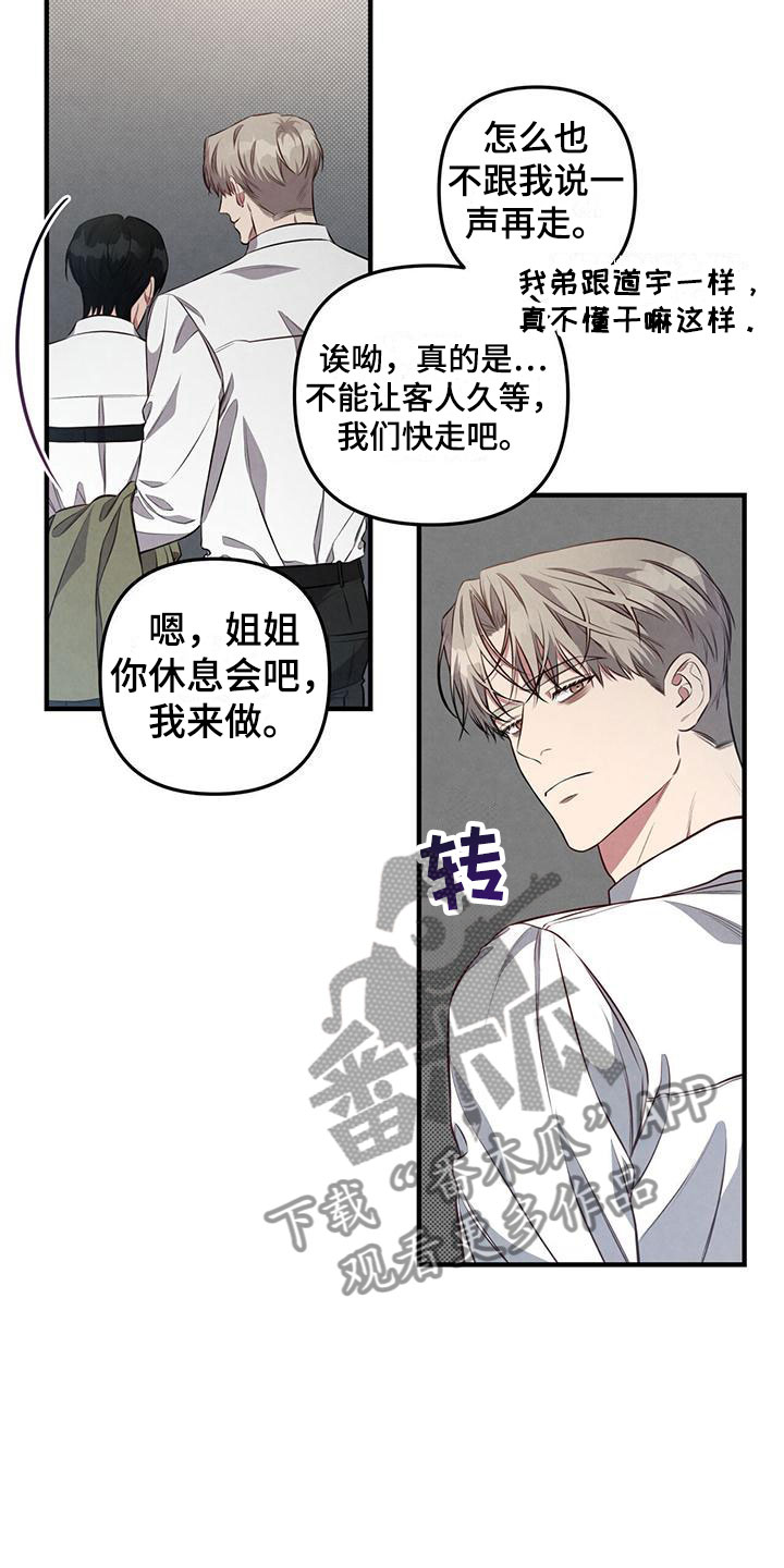 第17章：好累14