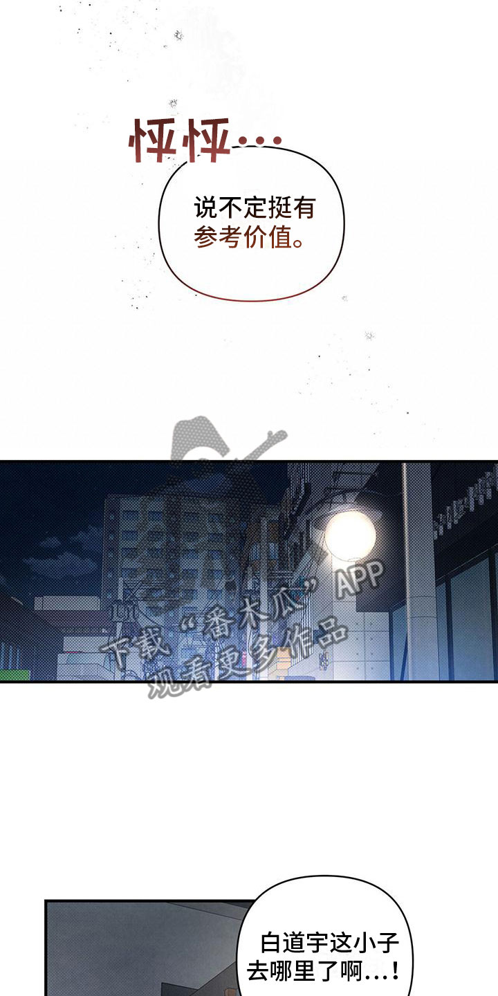 第7章：手机号码给我16