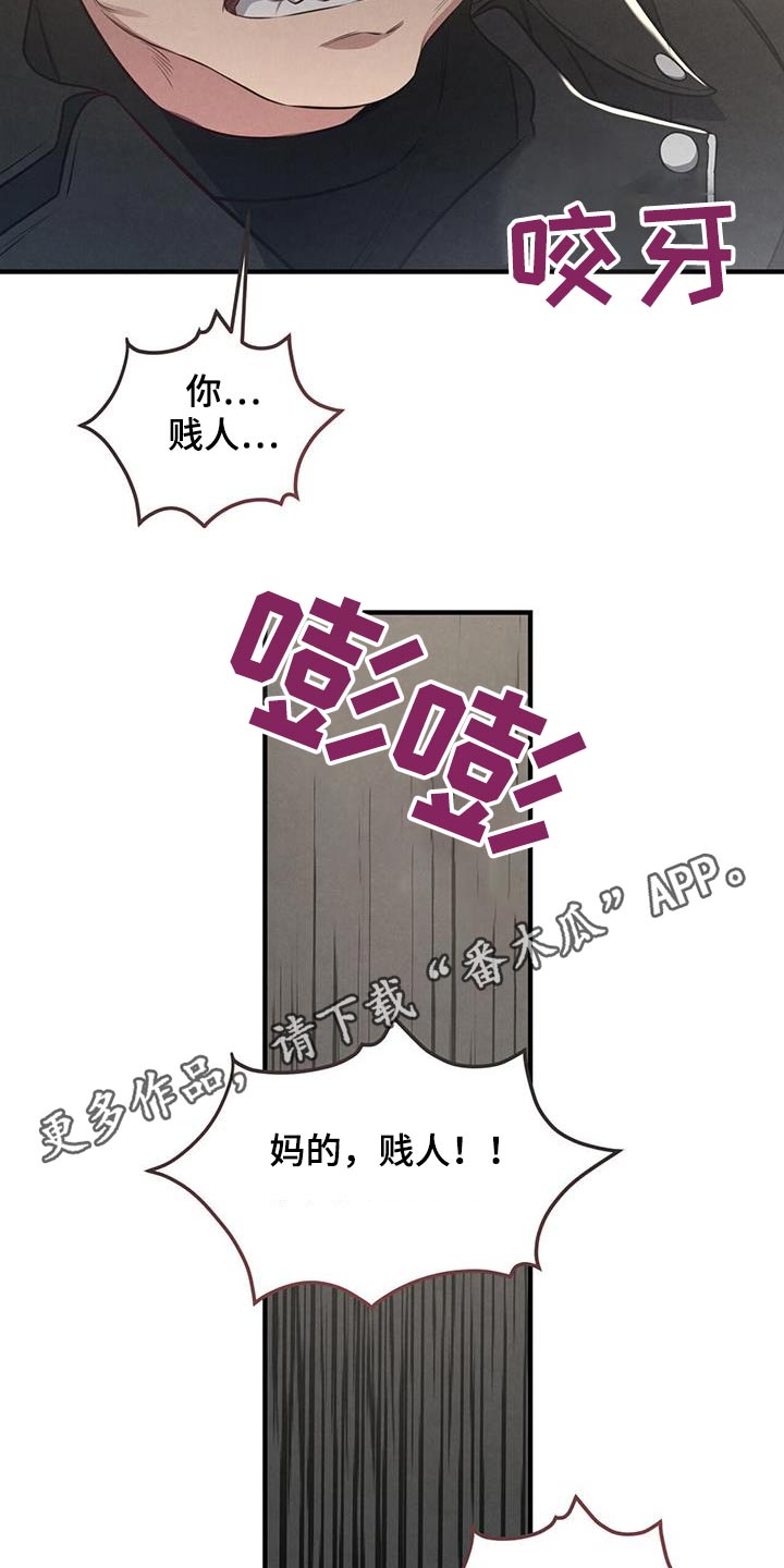 第38章：争吵16