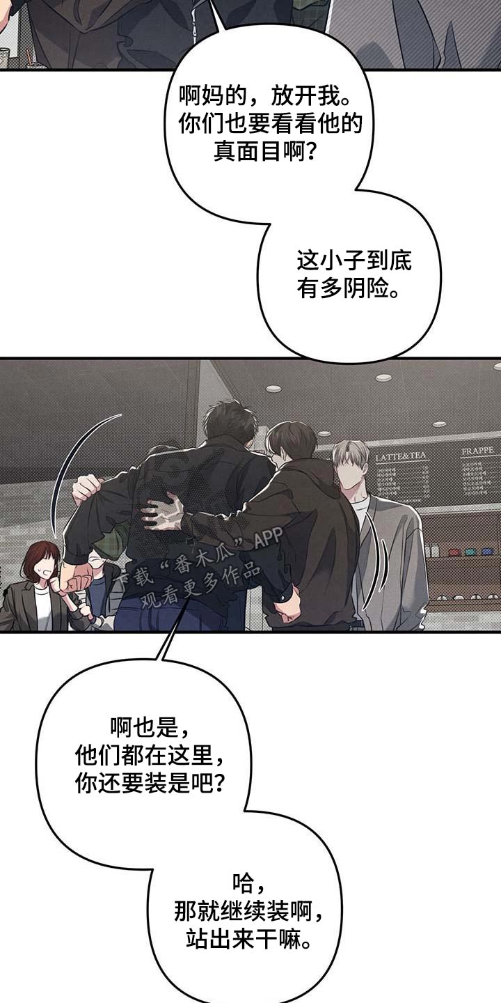 第39章：挡住14