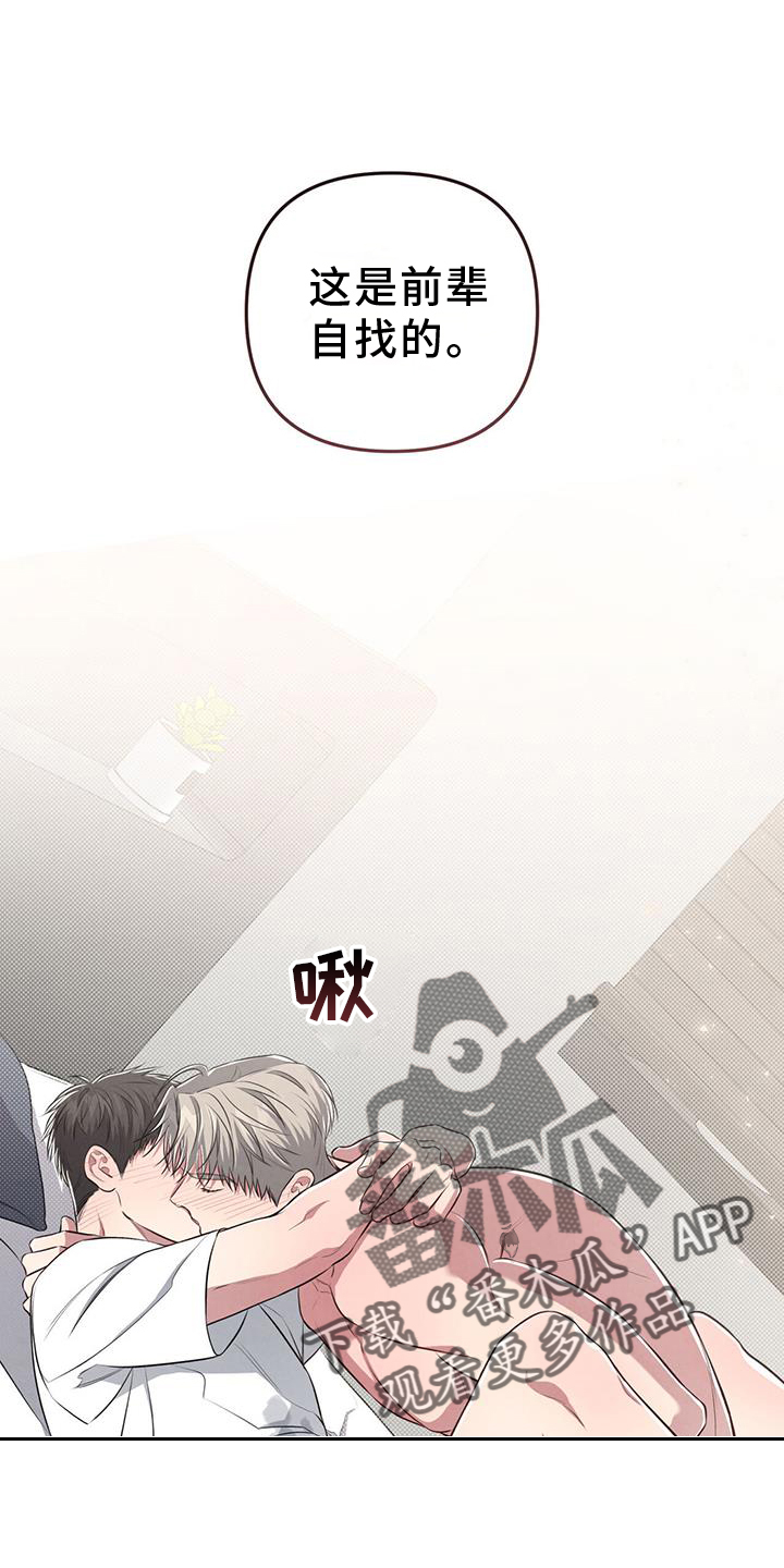 第49章：怪罪19