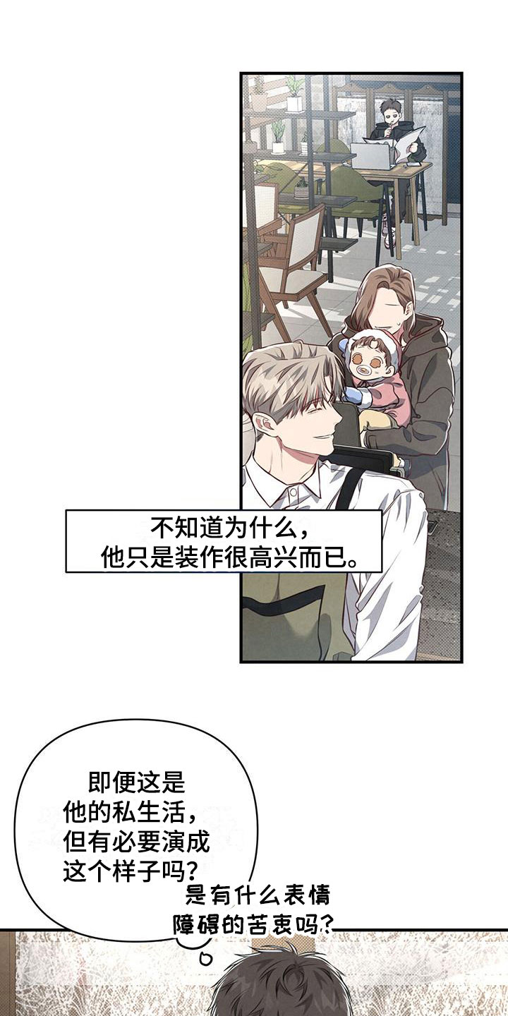 第9章：暗中观察14