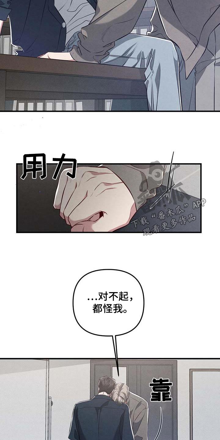 第40章：谣言19