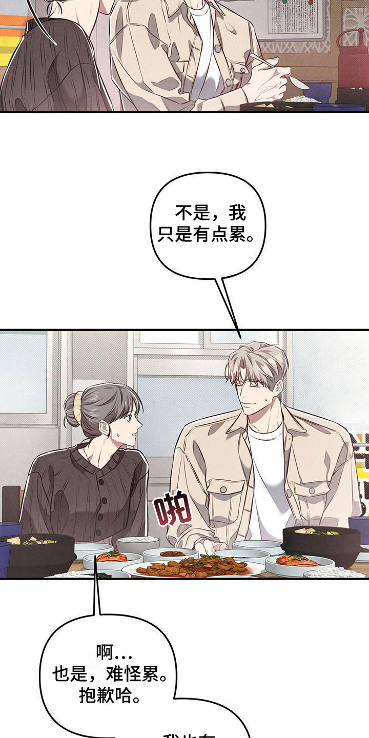 第20章：来电8