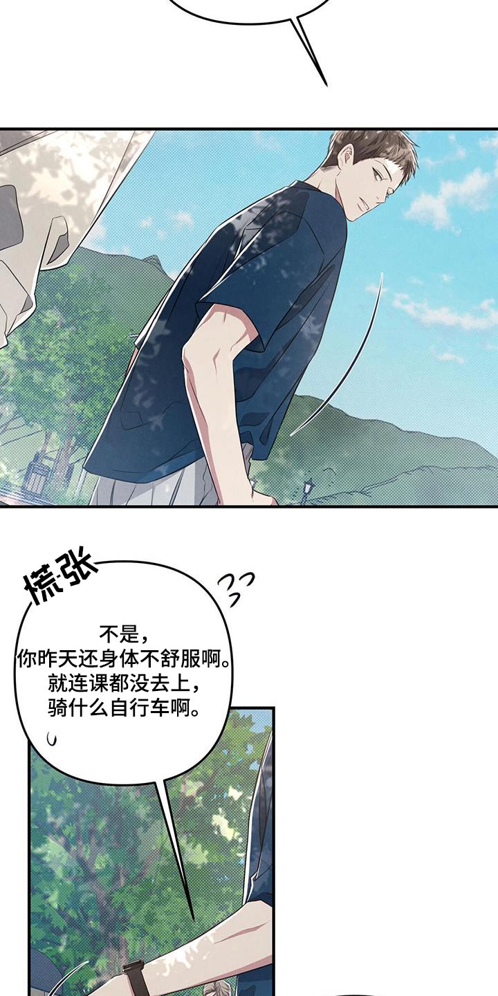 第55章：自行车7