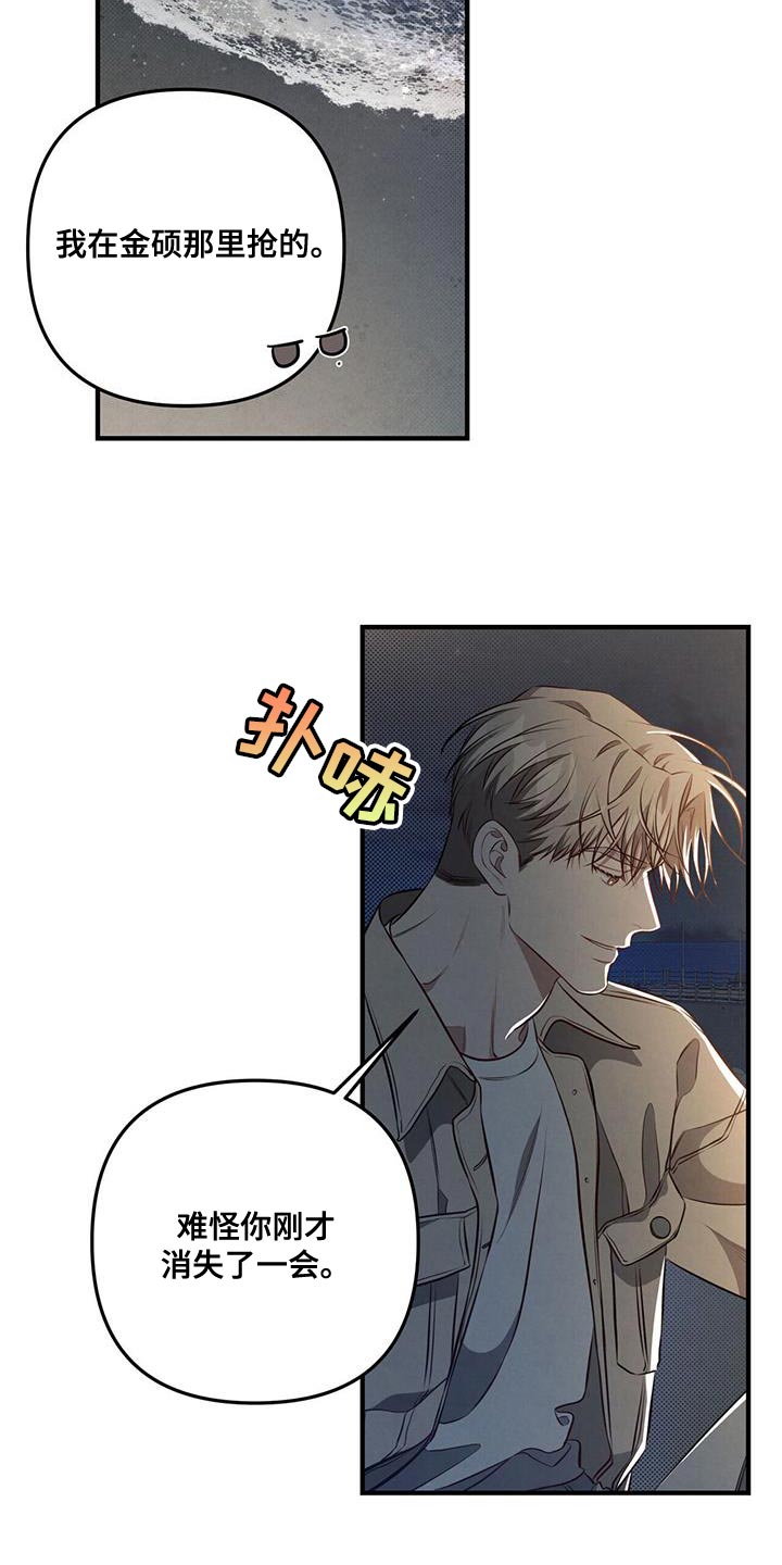 第26章：我有事2