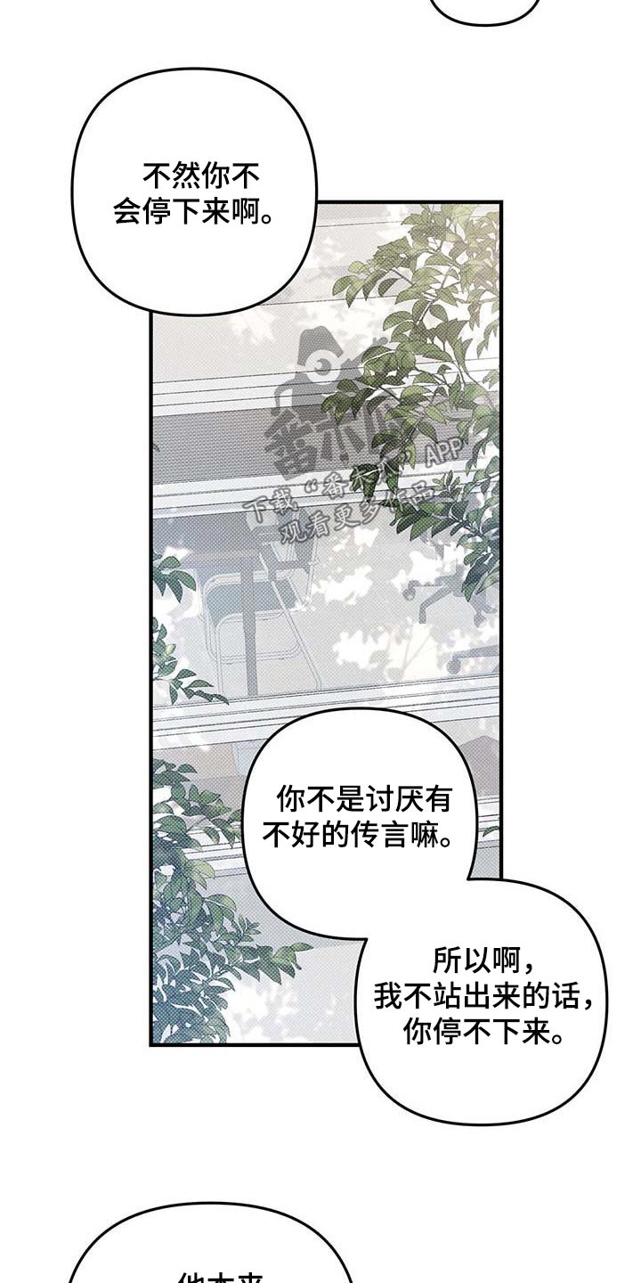 第40章：谣言11