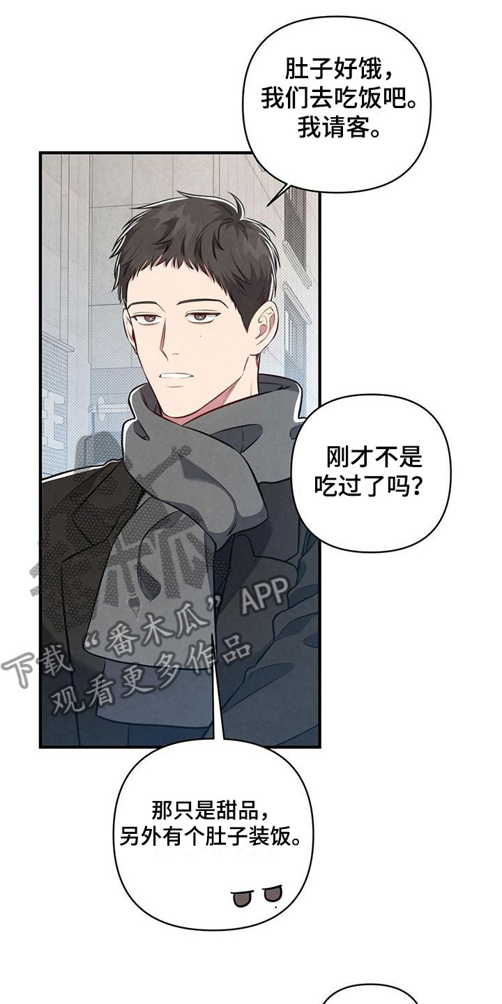 第13章：被抓住的衣角21