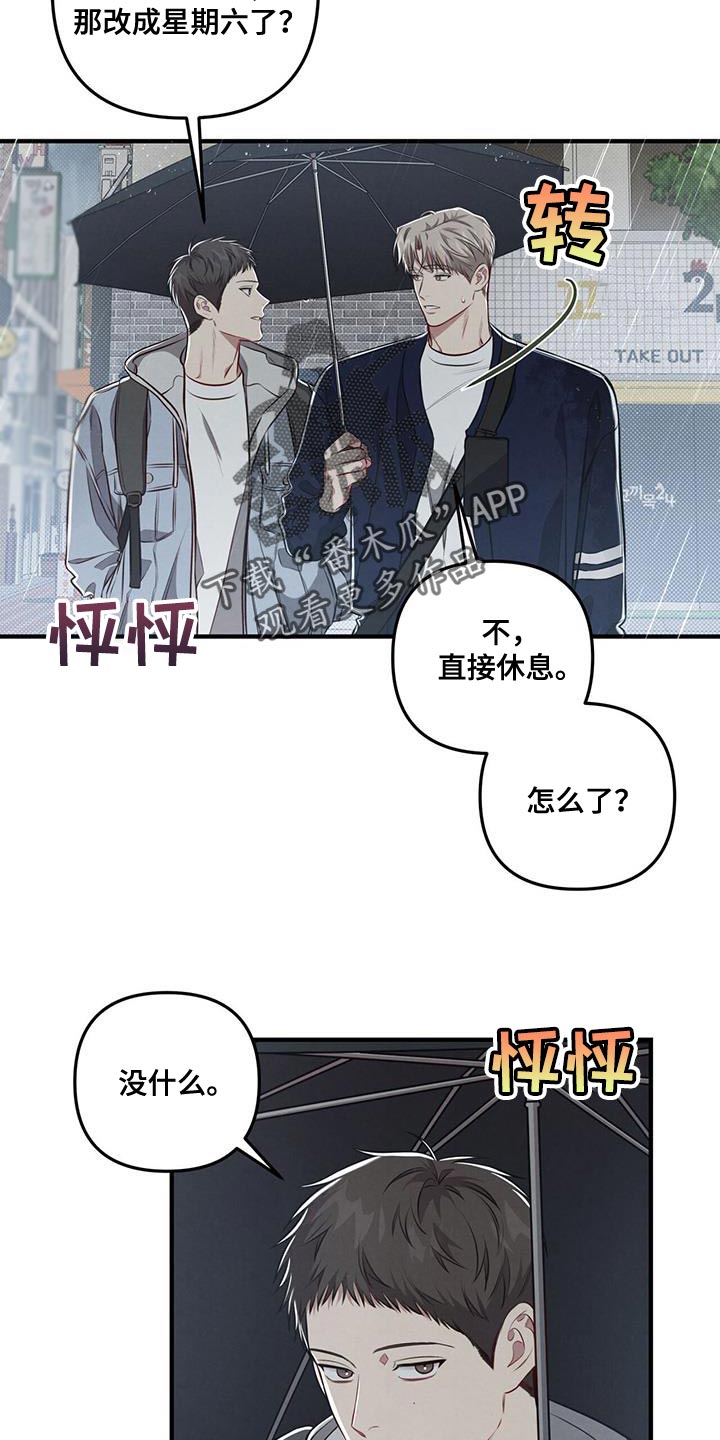 第29章：他只喜欢我一个人22