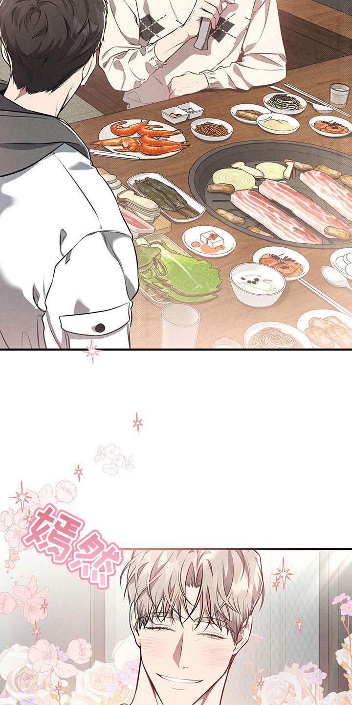第2章：被请客31