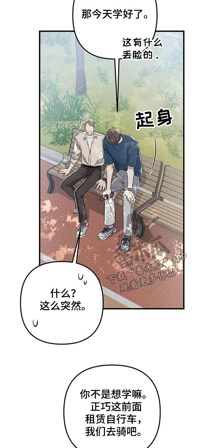 第55章：自行车6