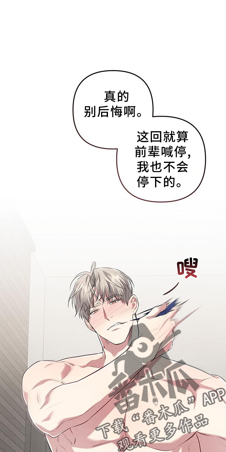 第49章：怪罪7