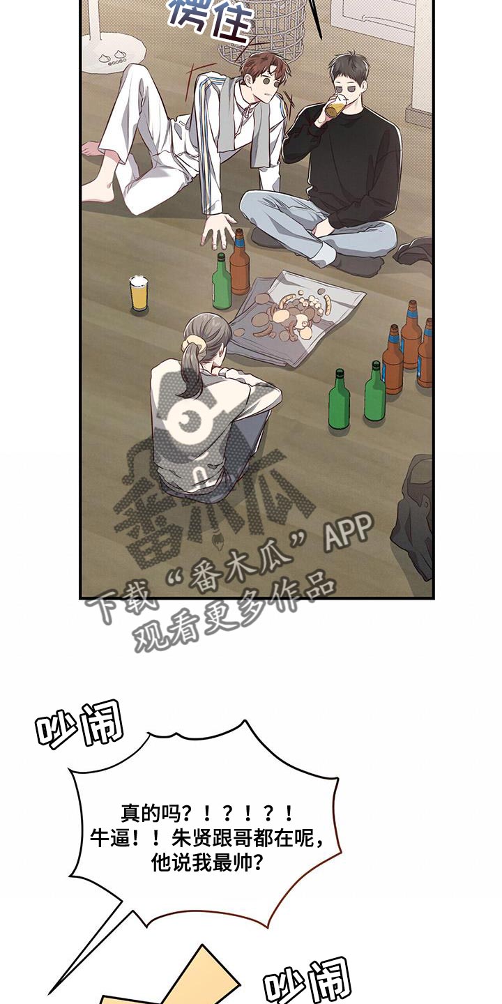 第24章：你怎么会不跟过来7