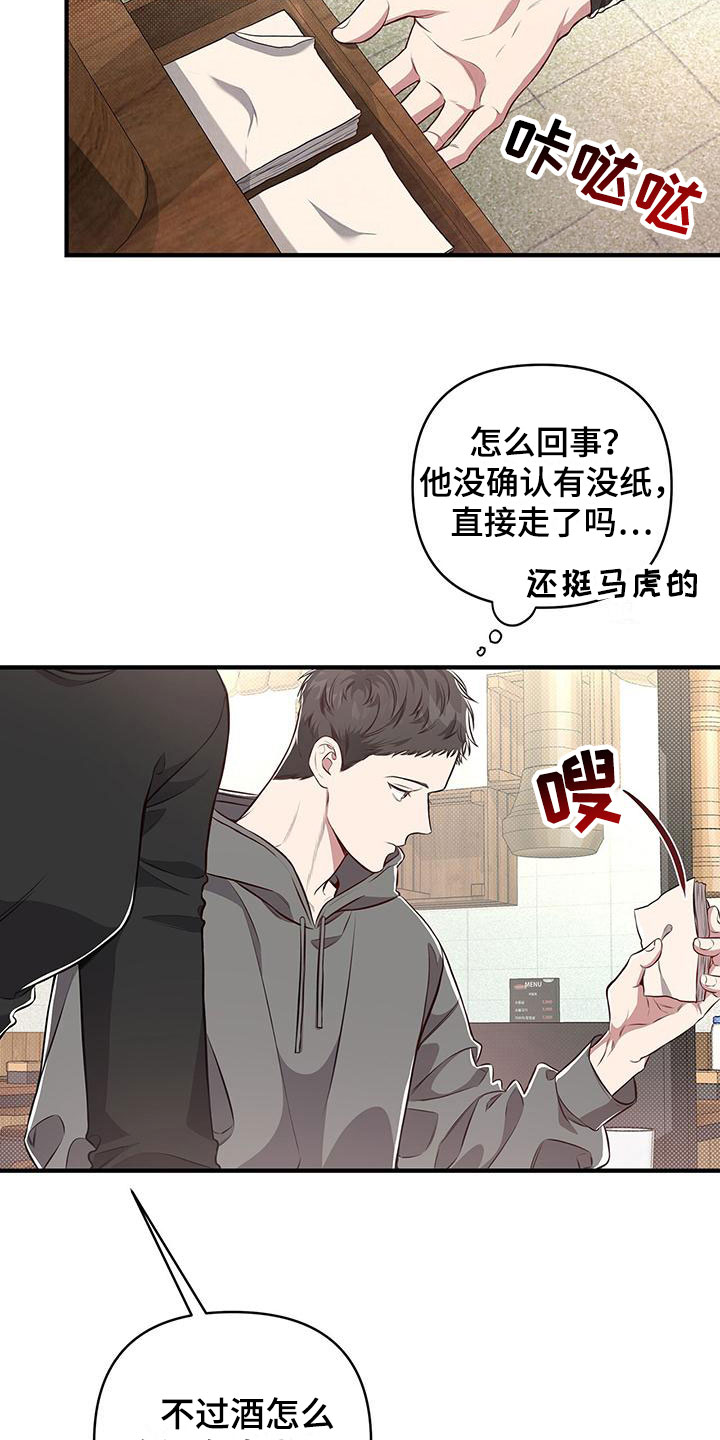 第4章：醉鬼6