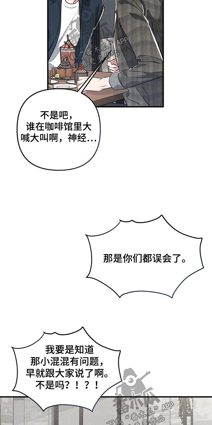 第36章：秘密15