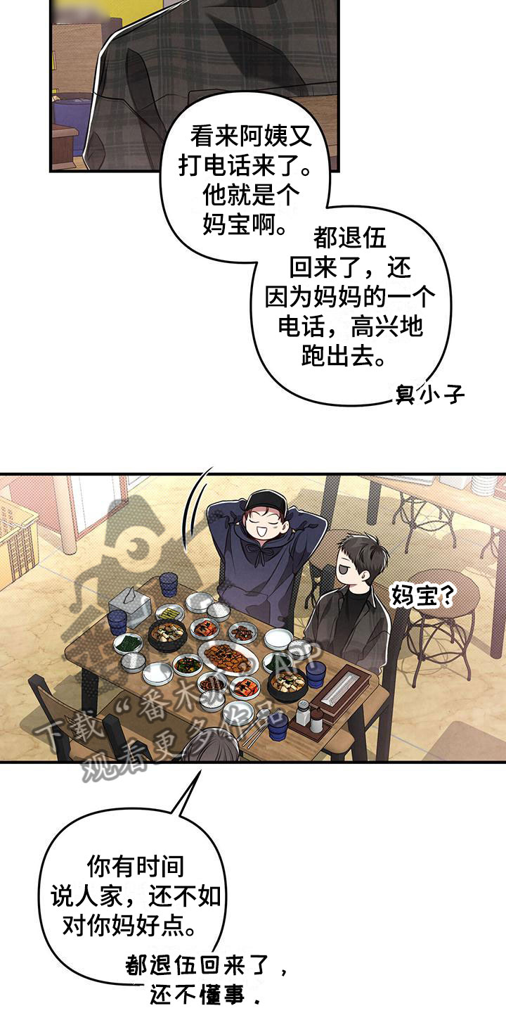 第20章：来电23