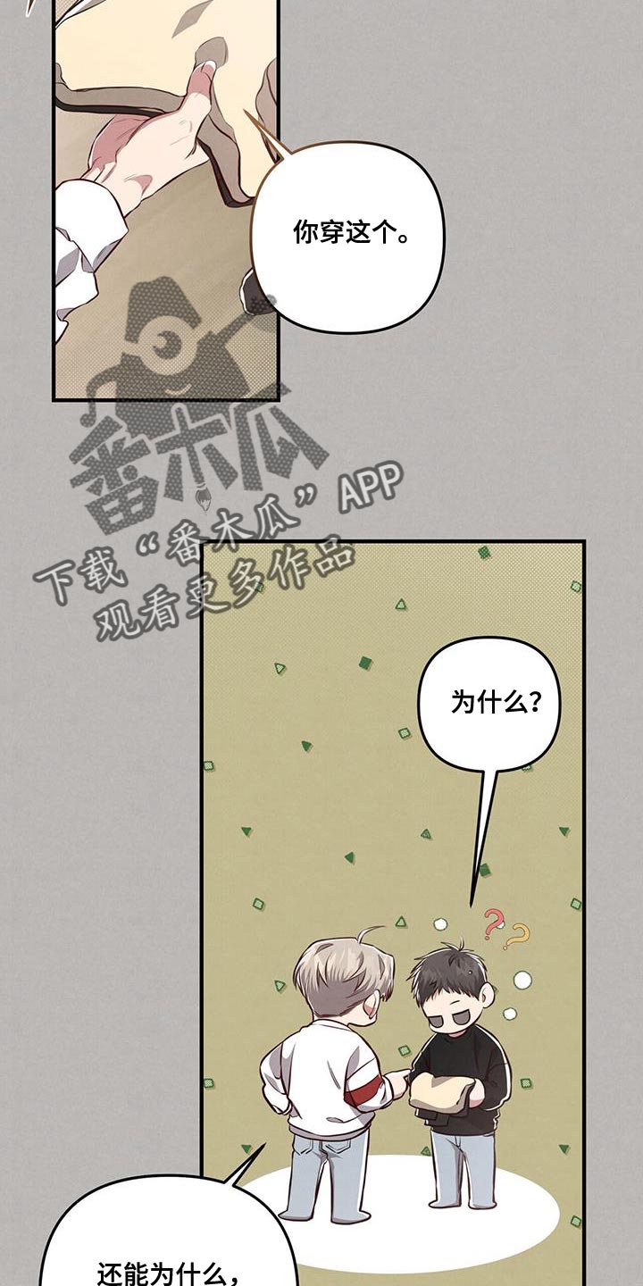 第27章：假面15