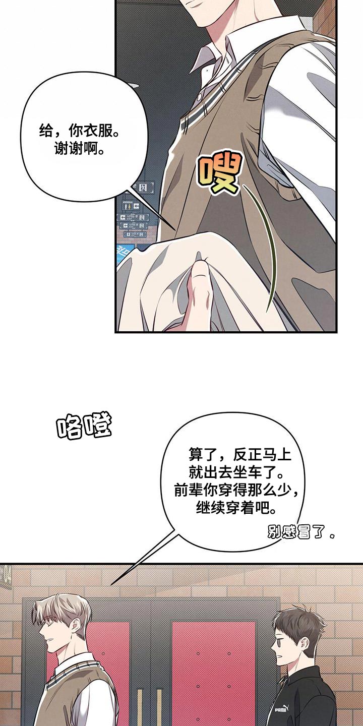第32章：肆意妄为8